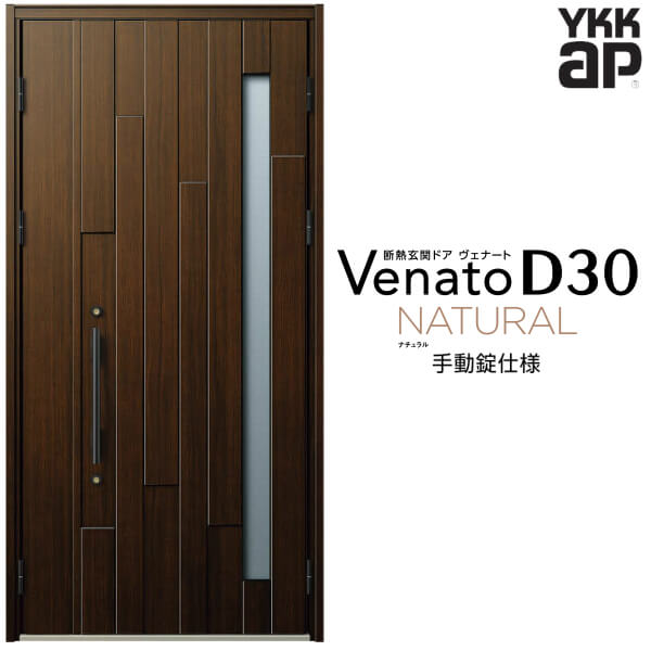 玄関ドア 親子(入隅用) YKK ap Venato D30 N01 手動錠仕様 W1135×H2330mm D4/D2仕様 YKKap 断熱玄関ドア ヴェナート ベナート 玄関 ドア 新設 おしゃれ 交換 リフォーム DIY kenzai 119,150円