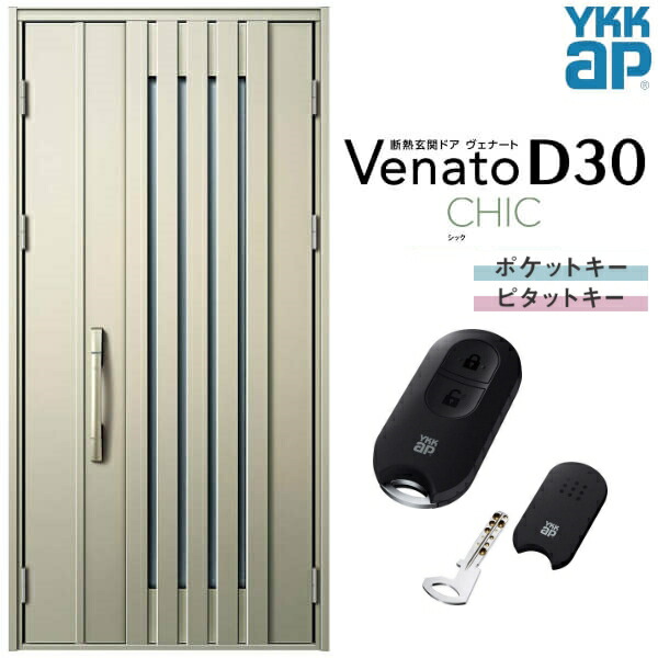 玄関ドア 親子(入隅用) YKK ap Venato D30 C03 スマートコントロールキー W1135×H2330mm D4/D2仕様 YKKap 断熱玄関ドア ヴェナート ベナート 玄関 ドア 新設 おしゃれ 交換 リフォーム DIY kenzai