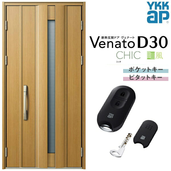 【6月はエントリーでP5倍】 風通し部屋の入り口部屋の入り口 親子(入隅用) YKK ap Venato D30 C04T スマートコントロールキー W1135×H2330粍 D4/D2遣りかた YKKap 断熱部屋の入り口部屋の入り口 採風 ヴェナート ベナート 部屋の入り口 部屋の入り口 築き上げる 今めかしい 取り替えっこ リフォーム DIY kenzai