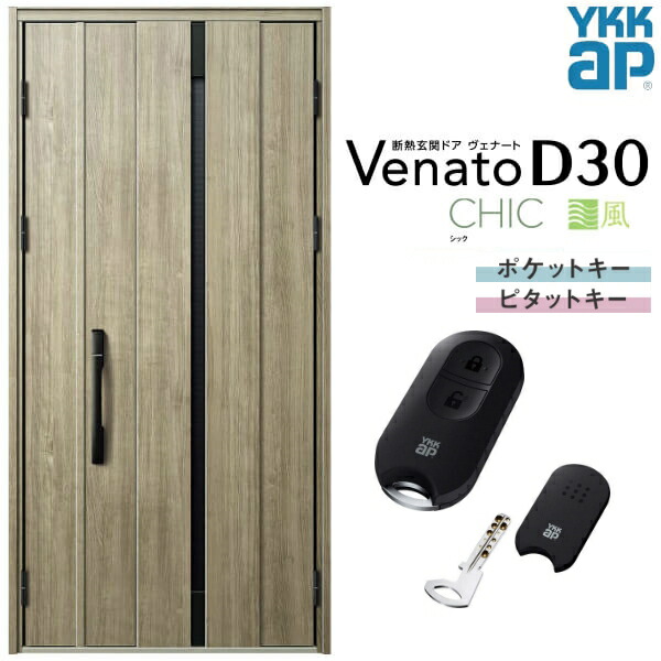【6月はエントリーでP5倍】 風通し部屋の入り口部屋の入り口 親子(入隅用) YKK ap Venato D30 C08T スマートコントロールキー W1135×H2330粍 D4/D2遣りかた YKKap 断熱部屋の入り口部屋の入り口 採風 ヴェナート ベナート 部屋の入り口 部屋の入り口 築き上げる 今めかしい 取り替えっこ リフォーム DIY kenzai