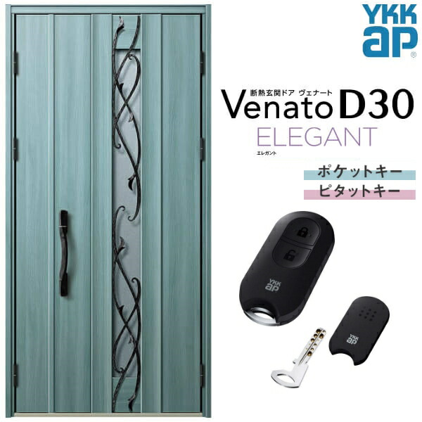 【7月はエントリーでP5倍】 玄関ドア 親子(入隅用) YKK ap Venato D30 E09 スマートコントロールキー W1135&times;H2330mm D4/D2仕様 YKKap 断熱玄関ドア ヴェナート ベナート 玄関 ドア 新設 おしゃれ 交換 リフォーム DIY｜建材百貨店