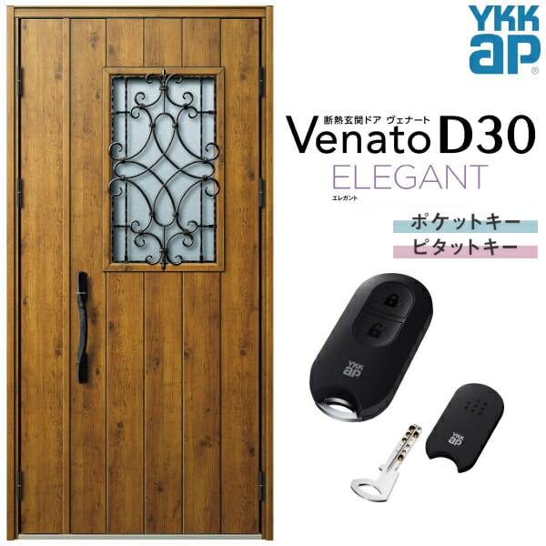 楽天市場 玄関ドア Ykkap Venato D30 E10 親子ドア 入隅用 スマートコントロールキー W1135 H2330mm D4 D2仕様 Ykk 断熱玄関ドア ヴェナート 新設 おしゃれ リフォーム Kenzai 建材百貨店