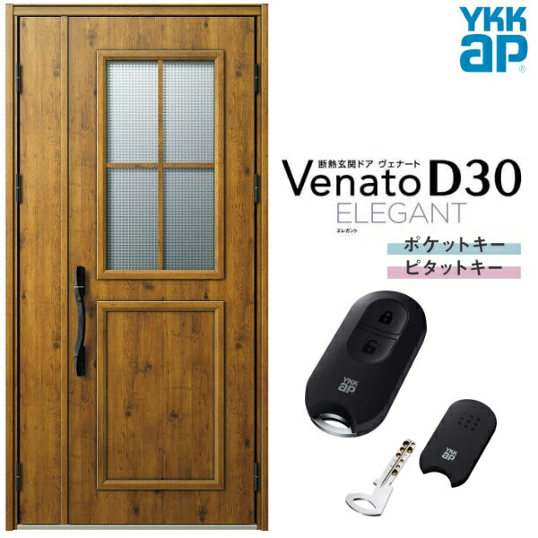 玄関ドア 親子(入隅用) YKK ap Venato D30 E13 スマートコントロールキー W1135×H2330mm D4/D2仕様 YKKap 断熱玄関ドア ヴェナート ベナート 玄関 ドア 新設 おしゃれ 交換 リフォーム DIY 128,300円