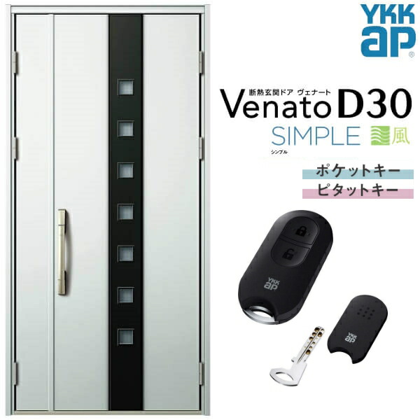 【6月はエントリーでP5倍】 風通し部屋の入り口部屋の入り口 親子(入隅用) YKK ap Venato D30 F05T スマートコントロールキー W1135×H2330粍 D4/D2遣りかた YKKap 断熱部屋の入り口部屋の入り口 採風 ヴェナート ベナート 部屋の入り口 部屋の入り口 築き上げる 今めかしい 取り替えっこ リフォーム DIY kenzai