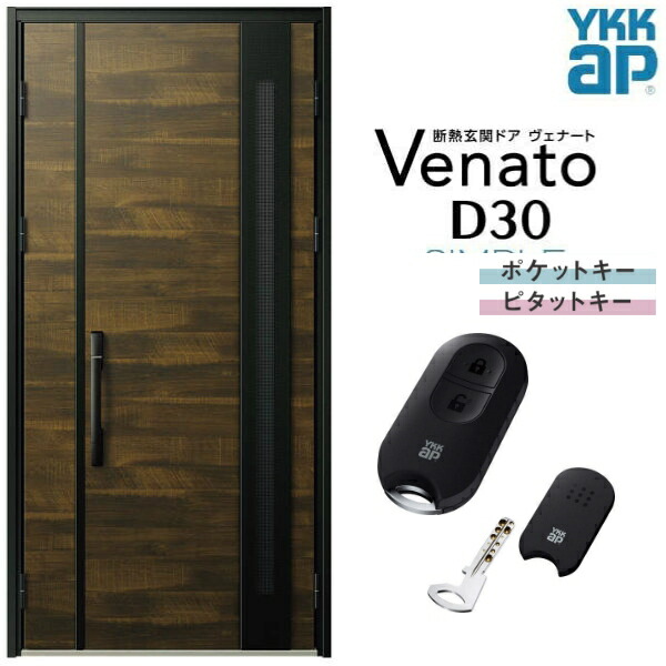 玄関ドア 親子(入隅用) YKK ap Venato D30 F11 スマートコントロールキー W1135×H2330mm D4/D2仕様 YKKap 断熱玄関ドア ヴェナート ベナート 玄関 ドア 新設 おしゃれ 交換 リフォーム DIY kenzai