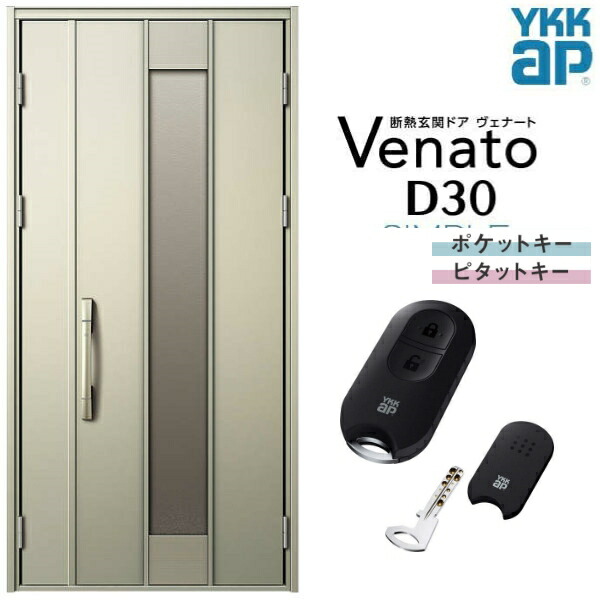 玄関ドア Ykkap ヴェナート D30 F12 親子ドア 入隅用 スマートコントロールキー W1135 H2330mm D4 D2仕様 Ykk 断熱 玄関ドア Venato 新設 おしゃれ リフォーム Kenzai Gulbaan Com