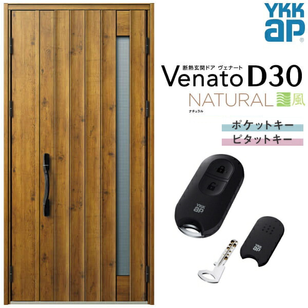 【6月はエントリーでP5倍】 風通し部屋の入り口部屋の入り口 親子(入隅用) YKK ap Venato D30 N05T スマートコントロールキー W1135×H2330粍 D4/D2遣りかた YKKap 断熱部屋の入り口部屋の入り口 採風 ヴェナート ベナート 部屋の入り口 部屋の入り口 築き上げる 今めかしい 取り替えっこ リフォーム DIY kenzai