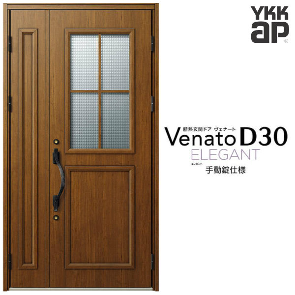 楽天市場 玄関ドア Ykkap ヴェナート D30 E13 親子ドア 手動錠仕様 W1235 H2330mm D4 D2仕様 Ykk 断熱玄関ドア Venato 新設 おしゃれ リフォーム Kenzai 建材百貨店