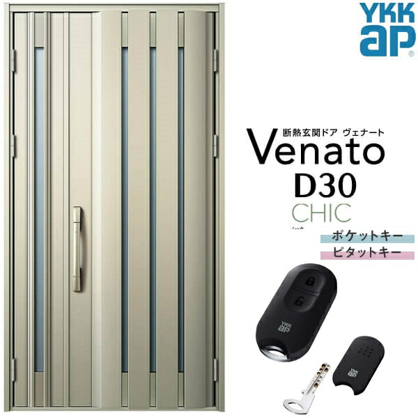 【6月はエントリーでP5倍】 部屋の入り口部屋の入り口 親子 YKK ap Venato D30 C06 スマートコントロールキー W1235×H2330粍 D4/D2遣りかた YKKap 断熱部屋の入り口部屋の入り口 ヴェナート ベナート 部屋の入り口 部屋の入り口 築き上げる 今めかしい 取り替えっこ リフォーム DIY kenzai