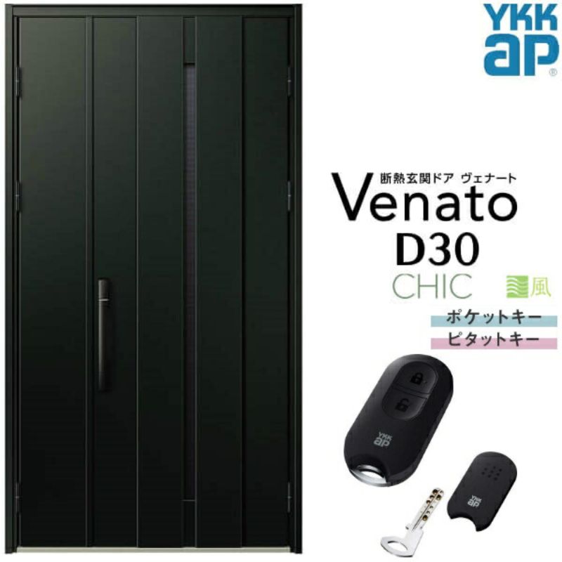 【6月はエントリーでP5倍】 風通し部屋の入り口部屋の入り口 親子 YKK ap Venato D30 C08T スマートコントロールキー W1235×H2330粍 D4/D2遣りかた YKKap 断熱部屋の入り口部屋の入り口 採風 ヴェナート ベナート 部屋の入り口 部屋の入り口 築き上げる 今めかしい 取り替えっこ リフォーム DIY kenzai