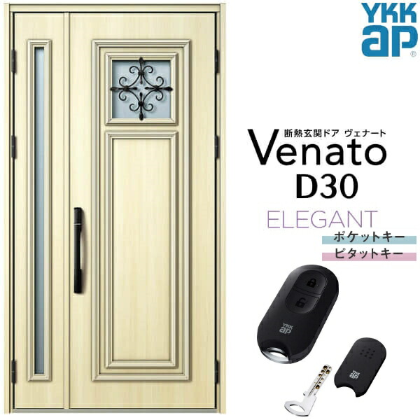 【7月はエントリーでP5倍】 玄関ドア 親子 YKK ap Venato D30 E03 スマートコントロールキー W1235&times;H2330mm D4/D2仕様 YKKap 断熱玄関ドア ヴェナート ベナート 玄関 ドア 新設 おしゃれ 交換 リフォーム DIY｜建材百貨店