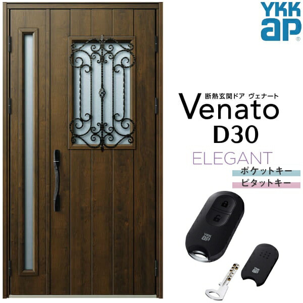 【6月はエントリーでP5倍】 部屋の入り口部屋の入り口 親子 YKK ap Venato D30 E11 スマートコントロールキー W1235×H2330粍 D4/D2遣りかた YKKap 断熱部屋の入り口部屋の入り口 ヴェナート ベナート 部屋の入り口 部屋の入り口 築き上げる 今めかしい 取り替えっこ リフォーム DIY