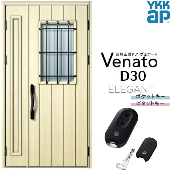 【6月はエントリーでP5倍】 部屋の入り口部屋の入り口 親子 YKK ap Venato D30 E12 スマートコントロールキー W1235×H2330粍 D4/D2遣りかた YKKap 断熱部屋の入り口部屋の入り口 ヴェナート ベナート 部屋の入り口 部屋の入り口 築き上げる 今めかしい 取り替えっこ リフォーム DIY