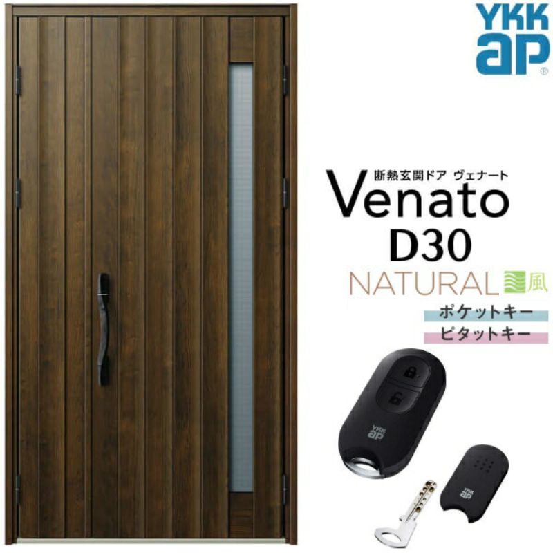 【6月はエントリーでP5倍】 風通し部屋の入り口部屋の入り口 親子 YKK ap Venato D30 N05T スマートコントロールキー W1235×H2330粍 D4/D2遣りかた YKKap 断熱部屋の入り口部屋の入り口 採風 ヴェナート ベナート 部屋の入り口 部屋の入り口 築き上げる 今めかしい 取り替えっこ リフォーム DIY kenzai