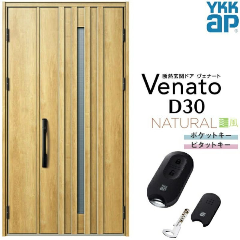 【6月はエントリーでP5倍】 風通し部屋の入り口部屋の入り口 親子 YKK ap Venato D30 N07T スマートコントロールキー W1235×H2330粍 D4/D2遣りかた YKKap 断熱部屋の入り口部屋の入り口 採風 ヴェナート ベナート 部屋の入り口 部屋の入り口 築き上げる 今めかしい 取り替えっこ リフォーム DIY kenzai