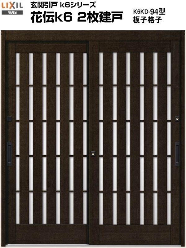 楽天市場】玄関引き戸 花伝k6 91型 H22 関西間/九州/四国間 ランマ無し
