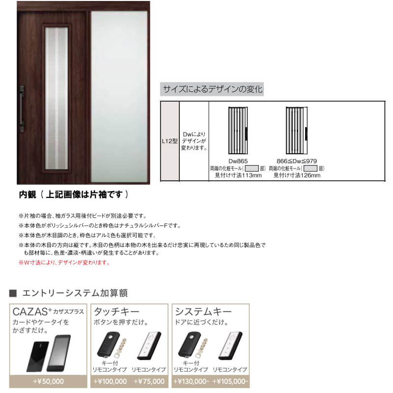 楽天市場 玄関引戸 リクシル エルムーブ2 L12型 一本引き 本体鋼板仕様 呼称w1 W18 H2150mm 玄関引き戸 Lixil Tostem トステム 玄関ドア サッシ リフォーム Diy Kenzai 法人様は送料無料 建材百貨店