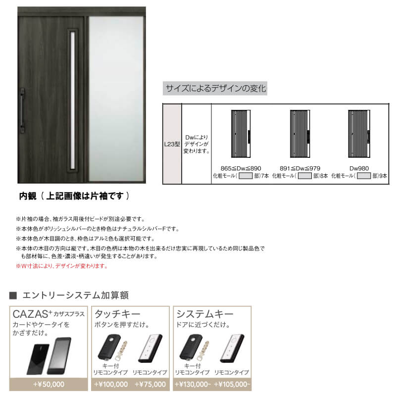 出入口引戸 リクシル エルムーブ2 L23形態 壱著書恩顧 本体鋼板致し方 名称w1 W18 H2150mm 玄関引き戸 Lixil Tostem トステム 玄関出入り口 サッシ リフォーム Diy 法人動静は貨物輸送無料 Prescriptionpillsonline Is