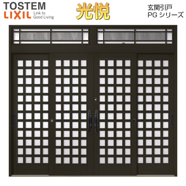 断熱玄関引き戸 光悦pg 4枚建引戸 Pgke 50型 井桁格子 W2604 3514 H2337mm ランマ付き Lixil リクシル 玄関ドア 玄関引き戸 和風 アルミサッシ リフォーム Diy 法人様は送料無料 Sandjfisheries Co Uk