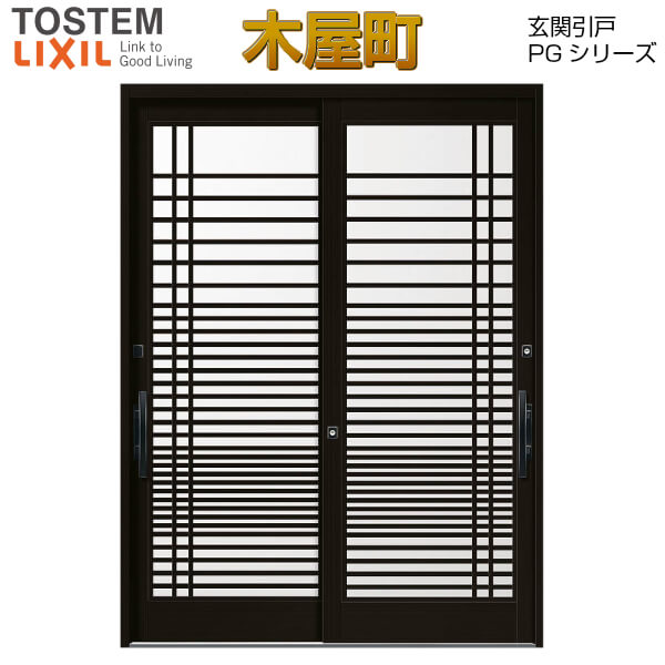 断熱玄関引き戸 木屋町pg 現代和風 2枚建引戸 Pgky 31型 漣格子 W1640 1692 1870 H1962mm ランマなし Lixil リクシル 玄関ドア 玄関引き戸 和風 リフォーム Diy 法人様は送料無料 Mapsun Net