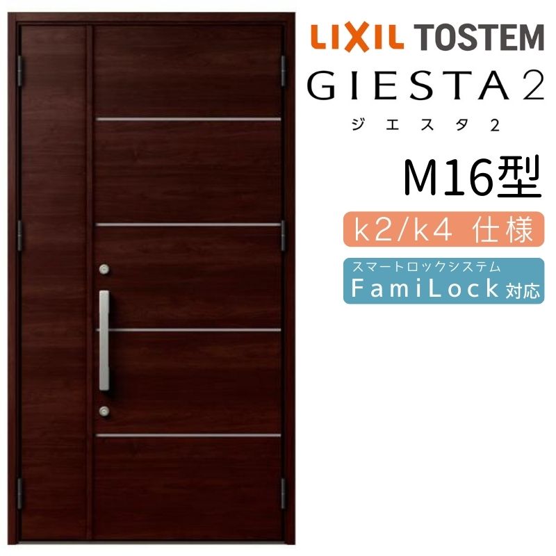 giesta2020-m16.jpg