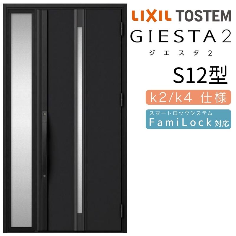 楽天市場】玄関ドア 片袖 ジエスタ2 S14型 W1240×H2330mm 断熱k2