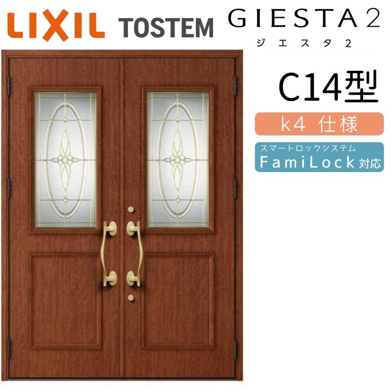 LIXIL TOSTEM 玄関ドア　リシェントⅡ　ジエスタ2 専用錫物　アイアン LIXIL TOSTEM 玄関ドア リシェントⅡ ジエスタ2 専用錫物 アイアン