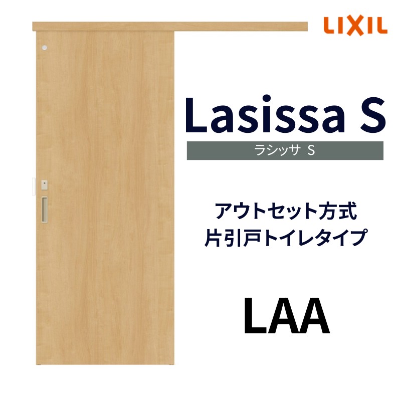 楽天市場】オーダーサイズ リクシル アウトセット引き戸 片引戸