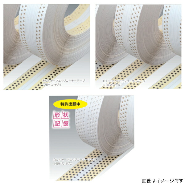 キョーセー ダイアロン シャープエッジコーナーテープ 6巻入り口・入口 乳白 SEC■P 全3種 DIY・工具-その他-花・ガーデン・DIY