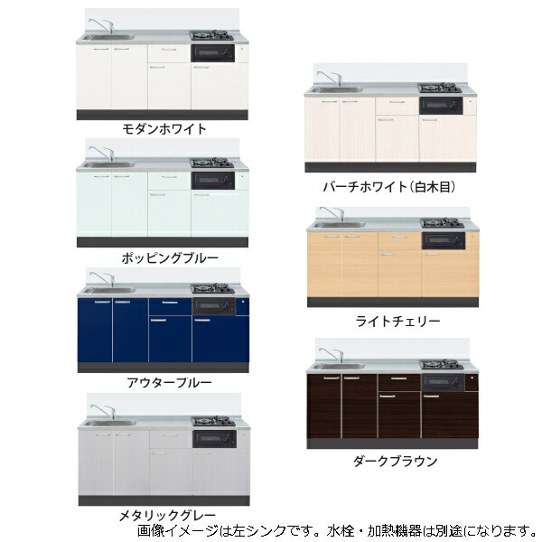 イースタン工業 システムキッチン ソエラ3 間口1800 シンク左右仕様 全7色