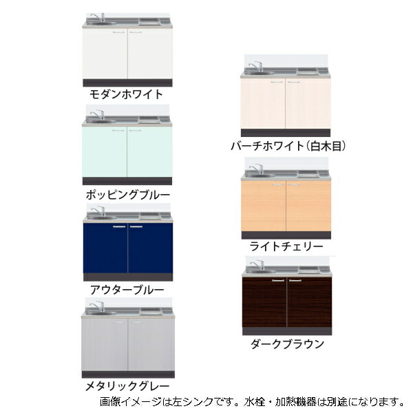【6月はエントリーでP5倍】 イースタン製作 パウダーコンパクト勝手もと カレド3 間口1200 シンク働きかける遣りかた 全7色
