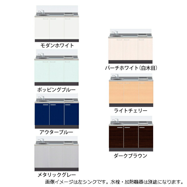 【6月はエントリーでP5倍】 イースタン製作 パウダーコンパクト勝手もと カレド3 間口1350 シンク働きかける遣りかた 全7色