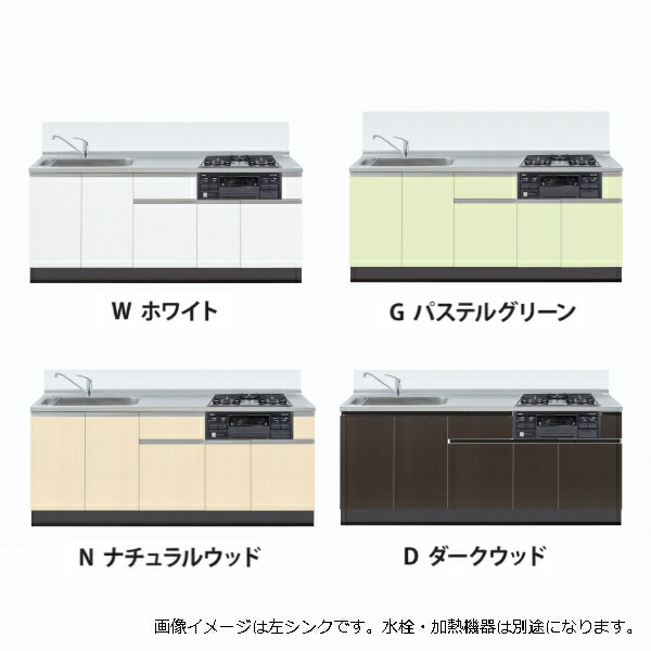 【7月はエントリーでP5倍】 イースタン工業 システムキッチン ラルチェ3 間口1950 シンク左右仕様 全4色｜建材百貨店