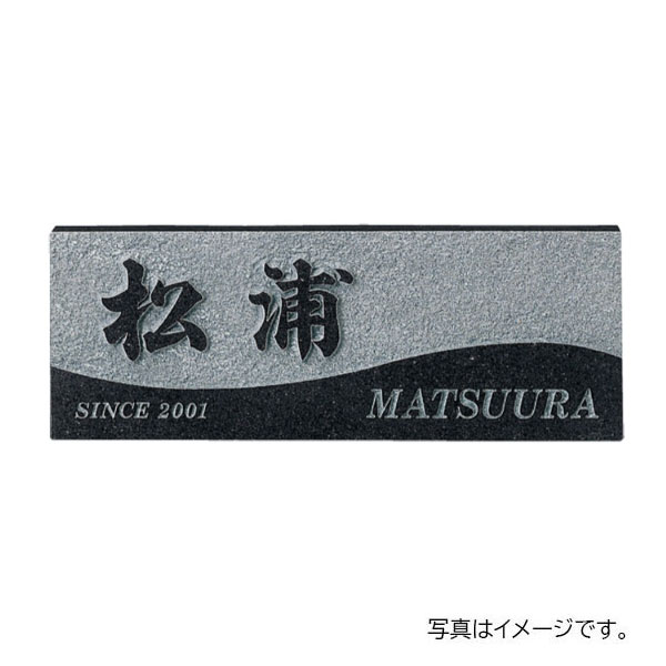 福彫 天然石 スタイルプラス 黒ミカゲ (素彫) FS6-606