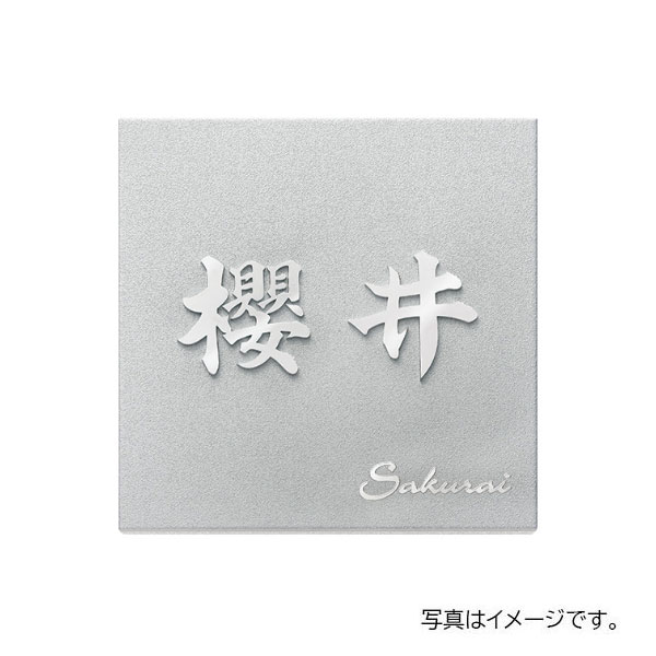 福彫 金属 デザインアート ステンレス切文字&エッチング KT-2 23,090円
