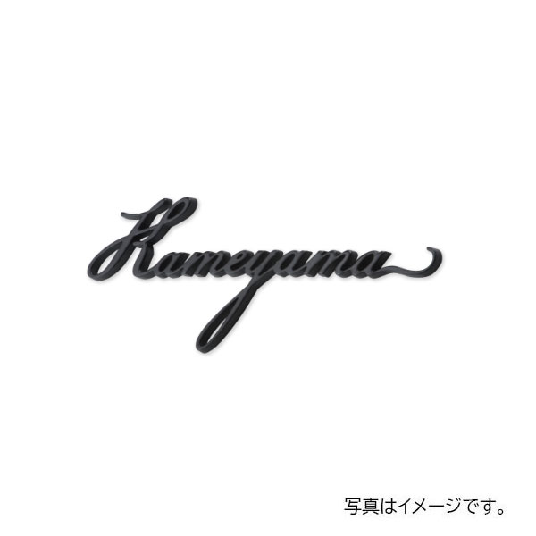 福彫 鋳物 デザインキャスト アルミ鋳物 GE-133 20,659円