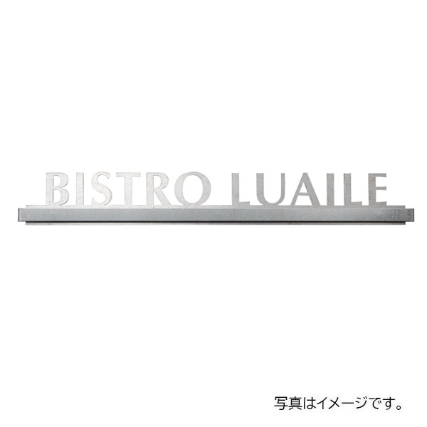 【6月はエントリーでP5倍】 福彫 館銘板・営利主義息吹き チタン切文字記号館銘板 TIKZ-7