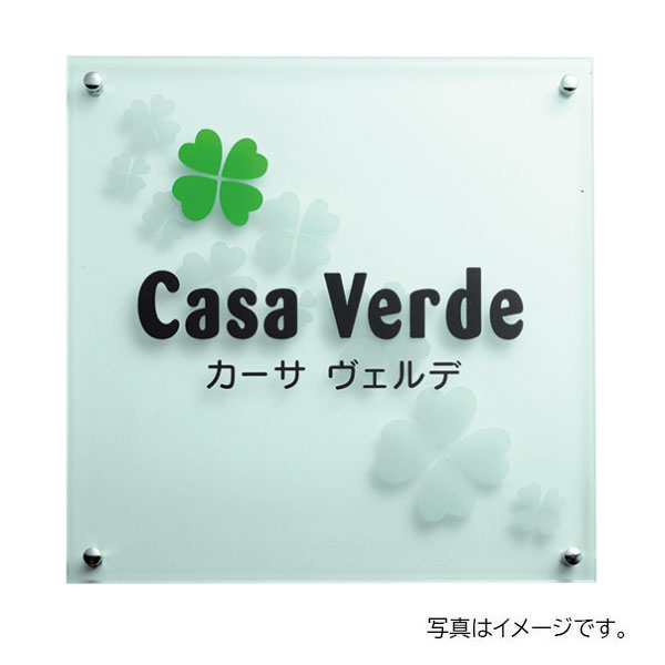 福彫 館銘板・商業サイン ガラス調アクリル WZ-32