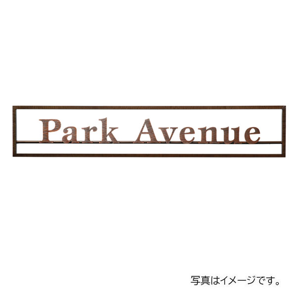【6月はエントリーでP5倍】 福彫 館銘板・商業主義表われ ニューブラスアイアン館銘板 IRZ-17