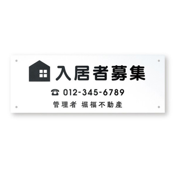 【7月はエントリーでP5倍】 福彫 館銘板 商業サイン ガラス調アクリル・アクリルサイン アクリル(白) WZ-50｜建材百貨店