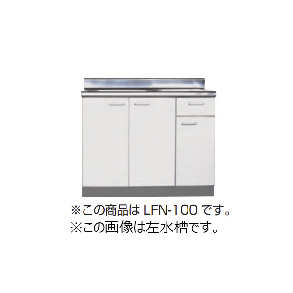 【6月はエントリーでP5倍】 【法人押さえる】生命現象住器 セクショナルキッチン LF続きもの 流し台 間口110糎 (10類概念)