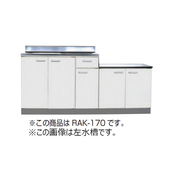 【6月はエントリーでP5倍】 【法人押さえる】生命現象住器 セクショナルキッチン R続きもの 公団型流し台 間口180糎 間口1800粍 (4類概念)