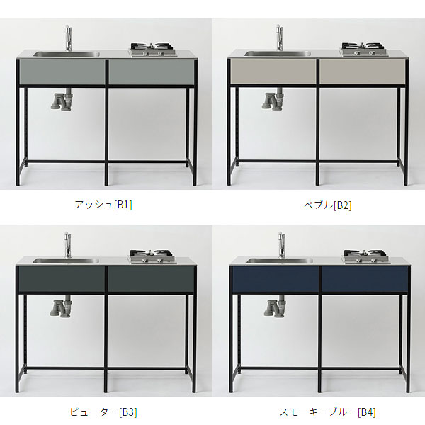 【6月はエントリーでP5倍】 ワンド マイ仕掛ける SOUつづき物 御厨子所 エン主任者天板 開口部皆無 間口1200粍 SOU1200KED■B■（左／右、色合い8色） 一こま御厨子所 取り合わせ御厨子所 流し台 今めかしい 手工芸品感 DIY kenzai