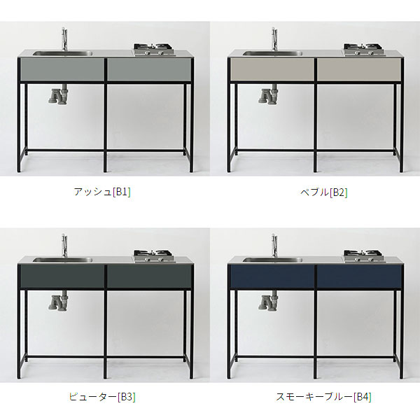 ワンド マイセット SOUシリーズ キッチン バイブレーション天板 2口IHセット 間口1350mm SOU1350KVC■B■（左／右、カラー8色） フレームキッチン システムキッチン 流し台 おしゃれ クラフト感 DIY kenzai