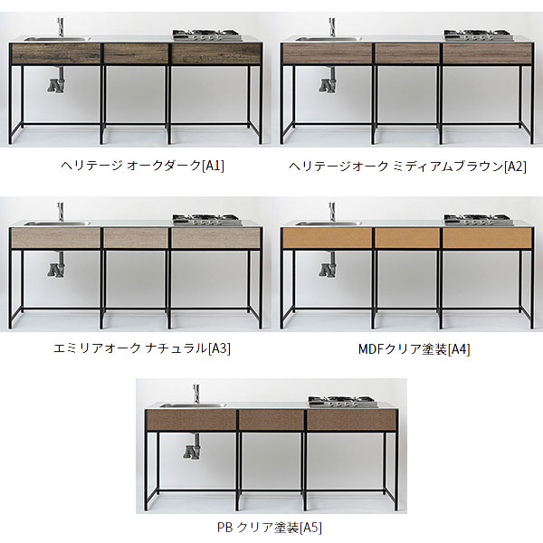 【7月はエントリーでP5倍】 ワンド マイセット SOUシリーズ キッチン エンボス天板 開口無し 間口2100mm SOU2100KED■A■(左/右、カラー5色) フレームキッチン システムキッチン 流し台 おしゃれ クラフト感 DIY kenzai|建材百貨店