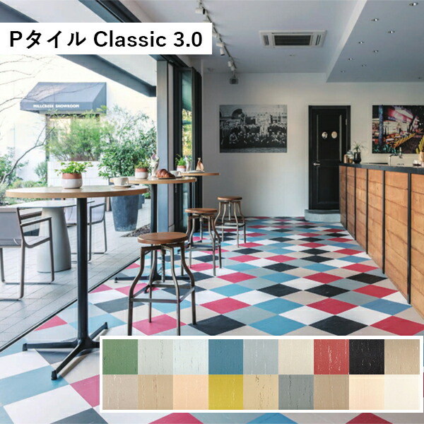 田島ルーフィング Pタイル 3.0 Classic ケース販売 タジマ 床タイル ビニル床タイル 3 304.8 304.8mm 3.07 おしゃれ kenzai