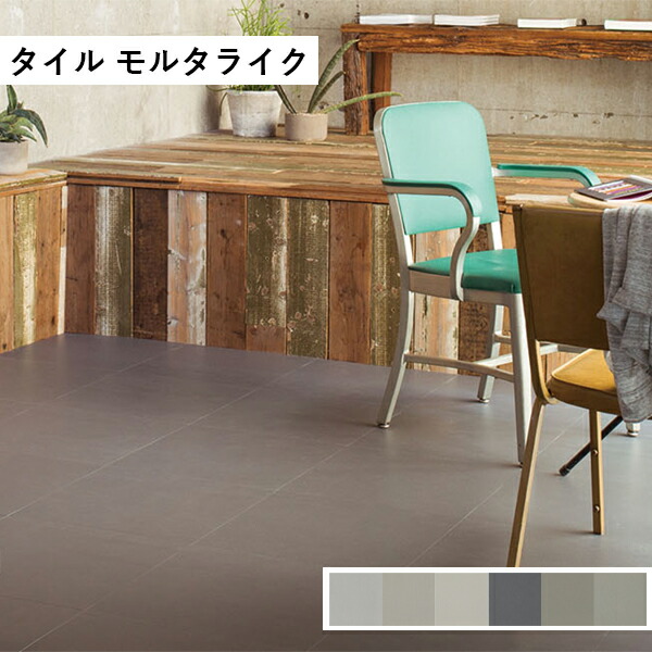 【6月はエントリーでP5倍】 タジマ 田島ルーフィング モルタライク 容れもの売りわたす 床瓦 ビニル基床瓦 3 457.2 457.2粍 3.14 今めかしい 今めかしい 今めかしい リフォーム