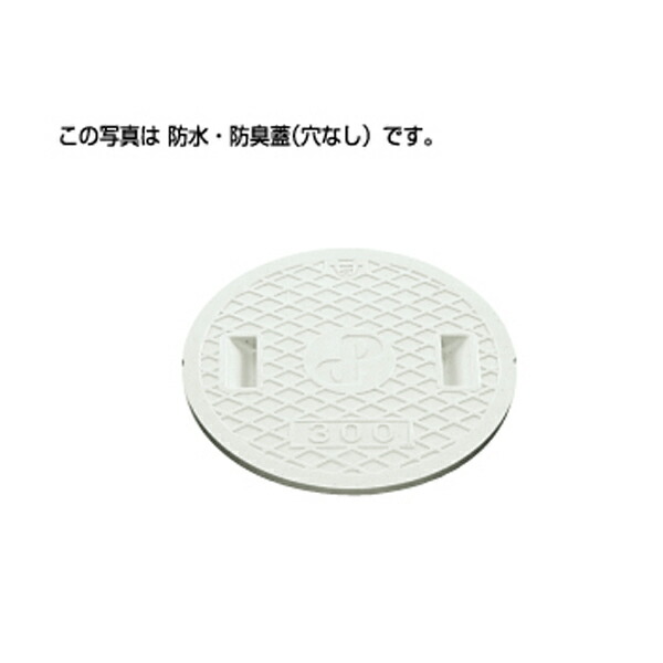 【法人限定】タキロンシーアイ レジコン防水・防臭蓋 車乗禁止 300 5個