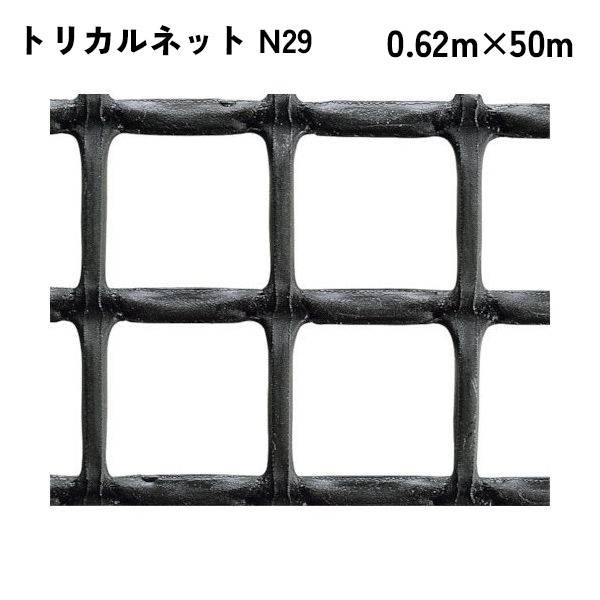 【法人限定】 タキロンシーアイ トリカルネット 50m入り N29 42,081円