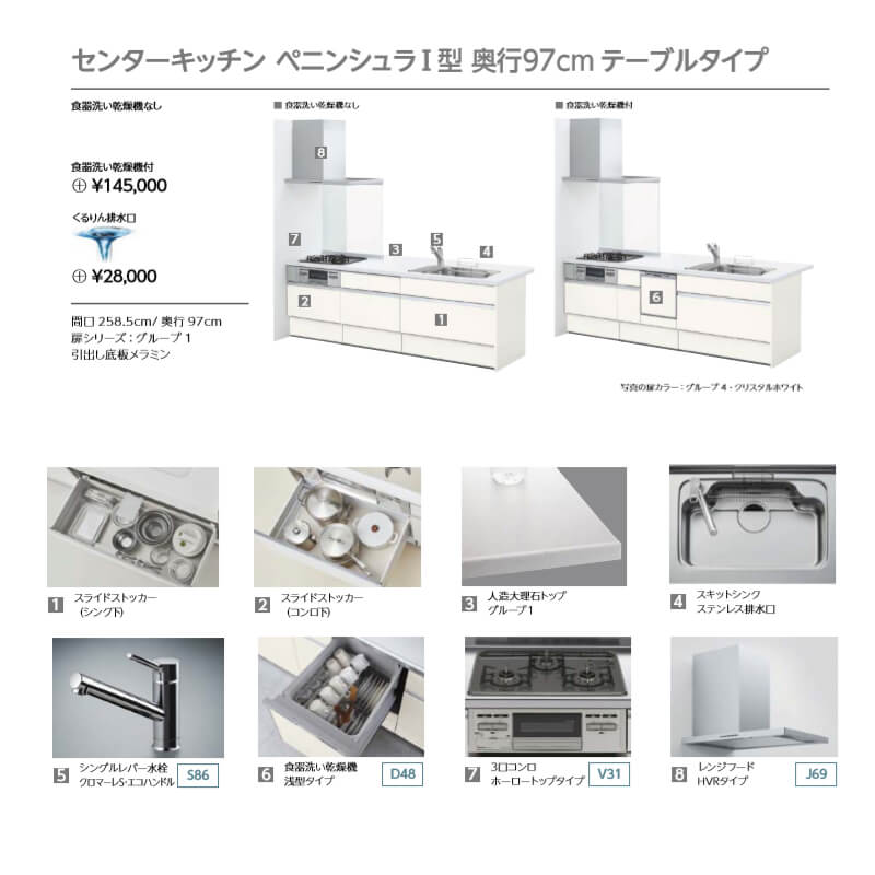 御目に掛かるハイラート建築物勝手許 アレスタ リクシル スナッパーキッチン ペニンシュラi鋳型 平明策 食器洗い乾き汐合い倖 W2585mm 間口258 5cm 奥ゆき97cm 大勢3 Kenzai Marchesoni Com Br